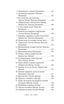 Монтессори с рождения. Как воспитать самостоятельного и гармоничного ребенка — фото, картинка — 13