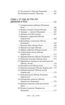 Монтессори с рождения. Как воспитать самостоятельного и гармоничного ребенка — фото, картинка — 14