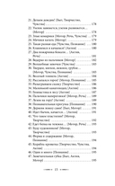 Монтессори с рождения. Как воспитать самостоятельного и гармоничного ребенка — фото, картинка — 15