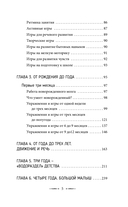 Монтессори с рождения. Как воспитать самостоятельного и гармоничного ребенка — фото, картинка — 5