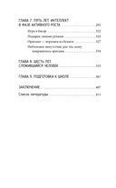 Монтессори с рождения. Как воспитать самостоятельного и гармоничного ребенка — фото, картинка — 6