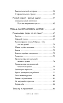 Монтессори с рождения. Как воспитать самостоятельного и гармоничного ребенка — фото, картинка — 8