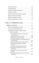 Монтессори с рождения. Как воспитать самостоятельного и гармоничного ребенка — фото, картинка — 9