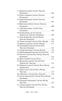 Монтессори с рождения. Как воспитать самостоятельного и гармоничного ребенка — фото, картинка — 10