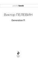 Generation 
