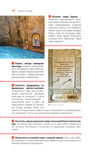 Кавказские Минеральные воды: Пятигорск, Кисловодск, Ессентуки, Железноводск, Приэльбрусье, Домбай, Архыз — фото, картинка — 11