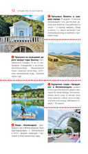 Кавказские Минеральные воды: Пятигорск, Кисловодск, Ессентуки, Железноводск, Приэльбрусье, Домбай, Архыз — фото, картинка — 13