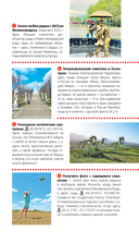 Кавказские Минеральные воды: Пятигорск, Кисловодск, Ессентуки, Железноводск, Приэльбрусье, Домбай, Архыз — фото, картинка — 14