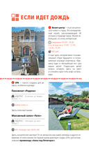 Кавказские Минеральные воды: Пятигорск, Кисловодск, Ессентуки, Железноводск, Приэльбрусье, Домбай, Архыз — фото, картинка — 15