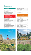 Кавказские Минеральные воды: Пятигорск, Кисловодск, Ессентуки, Железноводск, Приэльбрусье, Домбай, Архыз — фото, картинка — 3