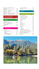 Кавказские Минеральные воды: Пятигорск, Кисловодск, Ессентуки, Железноводск, Приэльбрусье, Домбай, Архыз — фото, картинка — 4