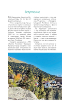 Кавказские Минеральные воды: Пятигорск, Кисловодск, Ессентуки, Железноводск, Приэльбрусье, Домбай, Архыз — фото, картинка — 5