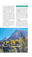 Кавказские Минеральные воды: Пятигорск, Кисловодск, Ессентуки, Железноводск, Приэльбрусье, Домбай, Архыз — фото, картинка — 6