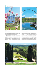 Кавказские Минеральные воды: Пятигорск, Кисловодск, Ессентуки, Железноводск, Приэльбрусье, Домбай, Архыз — фото, картинка — 7