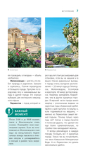 Кавказские Минеральные воды: Пятигорск, Кисловодск, Ессентуки, Железноводск, Приэльбрусье, Домбай, Архыз — фото, картинка — 8