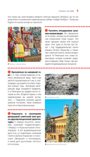 Кавказские Минеральные воды: Пятигорск, Кисловодск, Ессентуки, Железноводск, Приэльбрусье, Домбай, Архыз — фото, картинка — 10