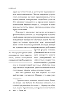 Мозг обычного убийцы. Как хорошие люди становятся монстрами — фото, картинка — 9