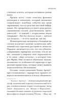Мозг обычного убийцы. Как хорошие люди становятся монстрами — фото, картинка — 10