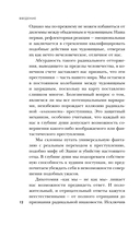 Мозг обычного убийцы. Как хорошие люди становятся монстрами — фото, картинка — 11