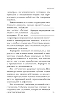 Мозг обычного убийцы. Как хорошие люди становятся монстрами — фото, картинка — 12