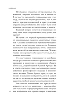 Мозг обычного убийцы. Как хорошие люди становятся монстрами — фото, картинка — 13