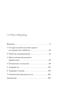 Мозг обычного убийцы. Как хорошие люди становятся монстрами — фото, картинка — 6