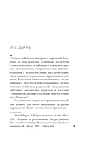 Мозг обычного убийцы. Как хорошие люди становятся монстрами — фото, картинка — 8