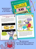 Этому в школе не научат! Вжух - и ты миллионер! Как заработать деньги, если ты школьник — фото, картинка — 4