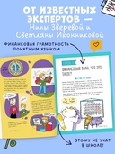 Этому в школе не научат! Вжух - и ты миллионер! Как заработать деньги, если ты школьник — фото, картинка — 6