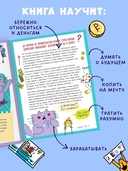 Этому в школе не научат! Вжух - и ты миллионер! Как заработать деньги, если ты школьник — фото, картинка — 7