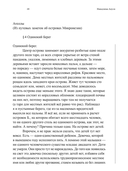 Атоллы — фото, картинка — 10