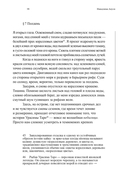 Атоллы — фото, картинка — 11