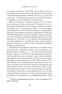 Камень глупости: Всемирная история безумия — фото, картинка — 12