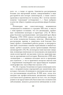 Камень глупости: Всемирная история безумия — фото, картинка — 15