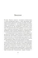 Камень глупости: Всемирная история безумия — фото, картинка — 4