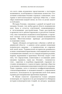 Камень глупости: Всемирная история безумия — фото, картинка — 5