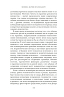Камень глупости: Всемирная история безумия — фото, картинка — 7
