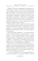 Уездный город С — фото, картинка — 12