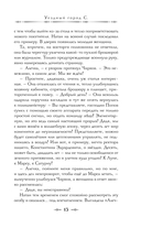 Уездный город С — фото, картинка — 13