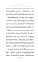 Уездный город С — фото, картинка — 14