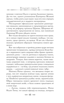 Уездный город С — фото, картинка — 15