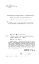 Уездный город С — фото, картинка — 4