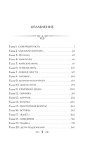 Уездный город С — фото, картинка — 5