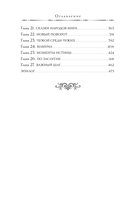 Уездный город С — фото, картинка — 6