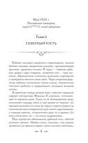 Уездный город С — фото, картинка — 7