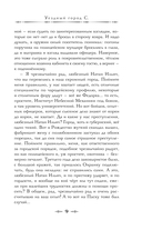 Уездный город С — фото, картинка — 9