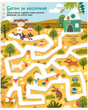 Многоразовая тетрадь. Лабиринты, ходилки и бродилки — фото, картинка — 7