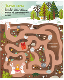 Многоразовая тетрадь. Лабиринты, ходилки и бродилки — фото, картинка — 8