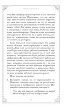 Фамильное Таро (78 карт и руководство в подарочном оформлении) — фото, картинка — 17