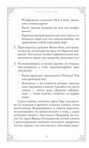 Фамильное Таро (78 карт и руководство в подарочном оформлении) — фото, картинка — 18